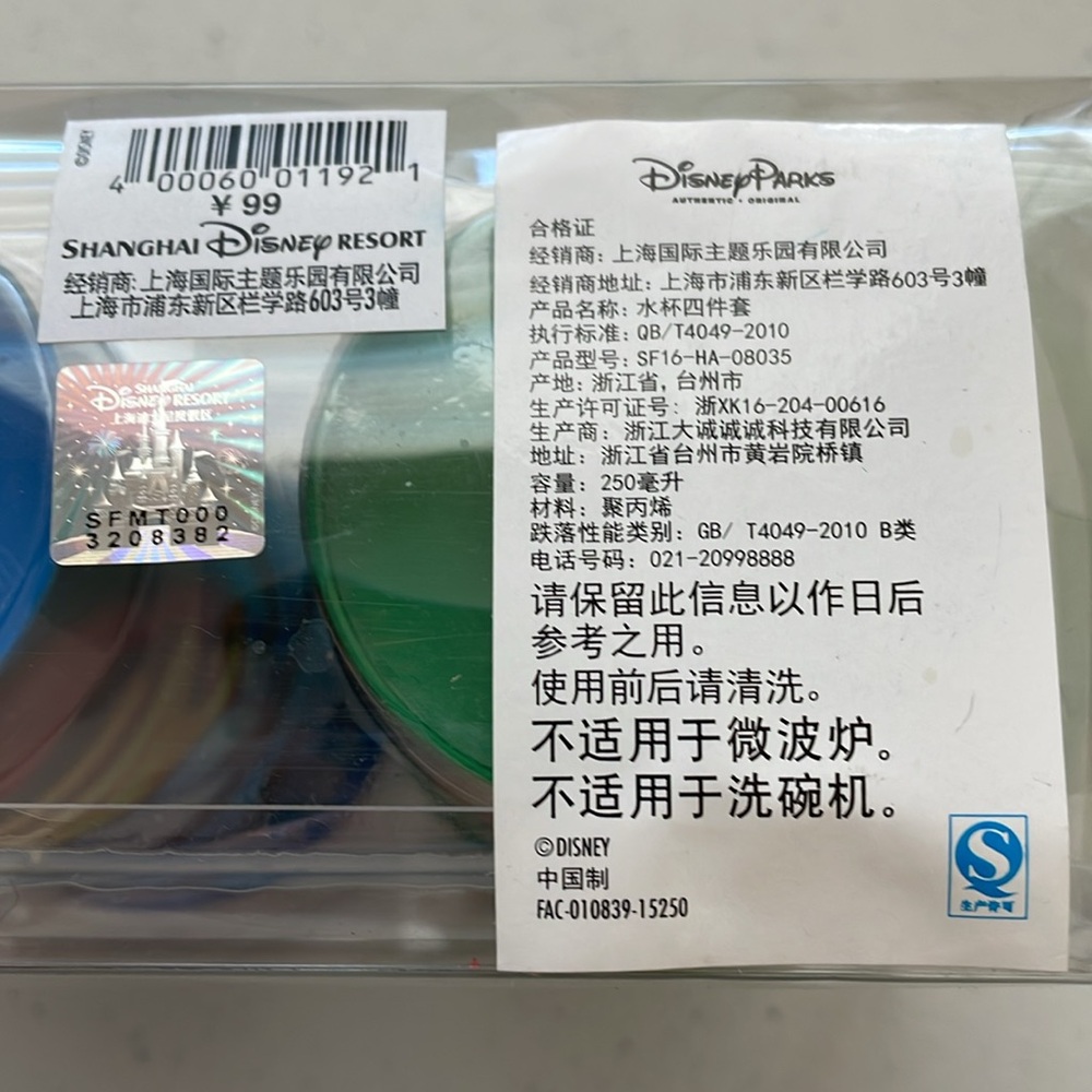 ⭐️NEW Disney Plastic Cups Shanghai Disney Resort - Picture 7 of 7
